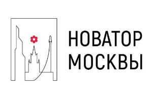 Сегодня, в День российской науки, стартовал прием заявок на участие в пятой юбилейной премии Мэра «Новатор Москвы» Сегодня, в День российской науки, стартовал прием заявок на участие в пятой юбилейной премии Мэра «Новатор Москвы»