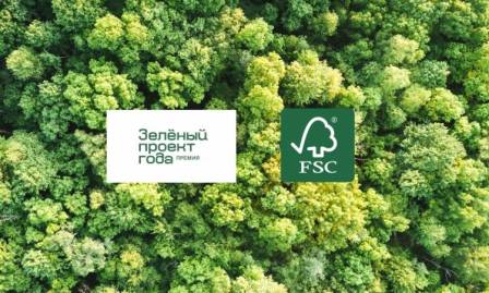 Новости членов Совета: Лесной Попечительский Совет приглашает членов Совета на Конференцию FSC России 