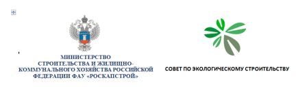 Совет и ФАУ «РосКапСтрой» подготовили проект первого совместного курса повышения квалификации Совет и ФАУ «РосКапСтрой» подготовили проект первого совместного курса повышения квалификации