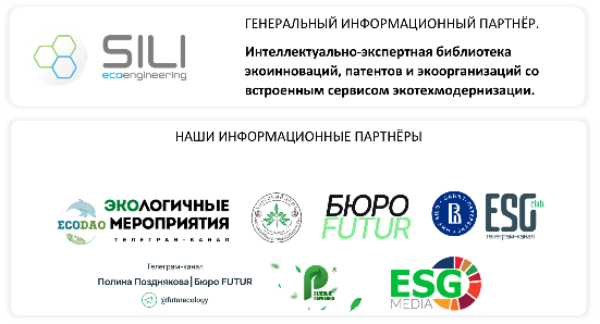 Приглашаем принять участие в Международной научно-практической конференции «Как сделать устойчивое строительство выгодным каждому: экономическая эффективность экологических, социальных, организационных строительных и эксплуатационных трендов:» Приглашаем принять участие в Международной научно-практической конференции «Как сделать устойчивое строительство выгодным каждому: экономическая эффективность экологических, социальных, организационных строительных и эксплуатационных трендов:»