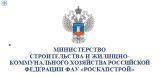 Новости партнеров Совета: Директор ФАУ «Роскапстрой» Юлия Максимова выступила на III Санкт-Петербургском межрегиональном Форуме контрактных отношений