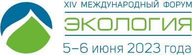 АНО "ЦСПИ"Экология" (Международный форум «Экология») обратился в Совет за предложениями и комментариями 