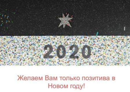  Член Совета компания Interface поздравляет с Новым Годом!