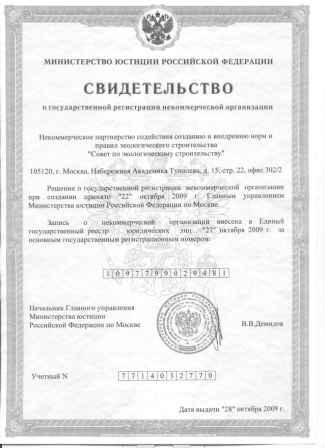 Совет по экологическому строительству открывает серию мероприятий, посвященных 10-летнему юбилею Совета Совет по экологическому строительству открывает серию мероприятий, посвященных 10-летнему юбилею Совета