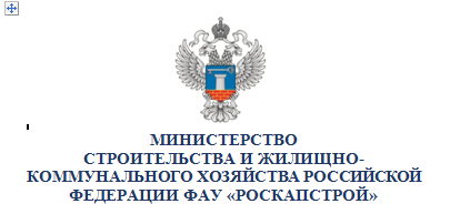 Новости партнеров Совета: Директор ФАУ «Роскапстрой» Юлия Максимова выступила на III Санкт-Петербургском межрегиональном Форуме контрактных отношений